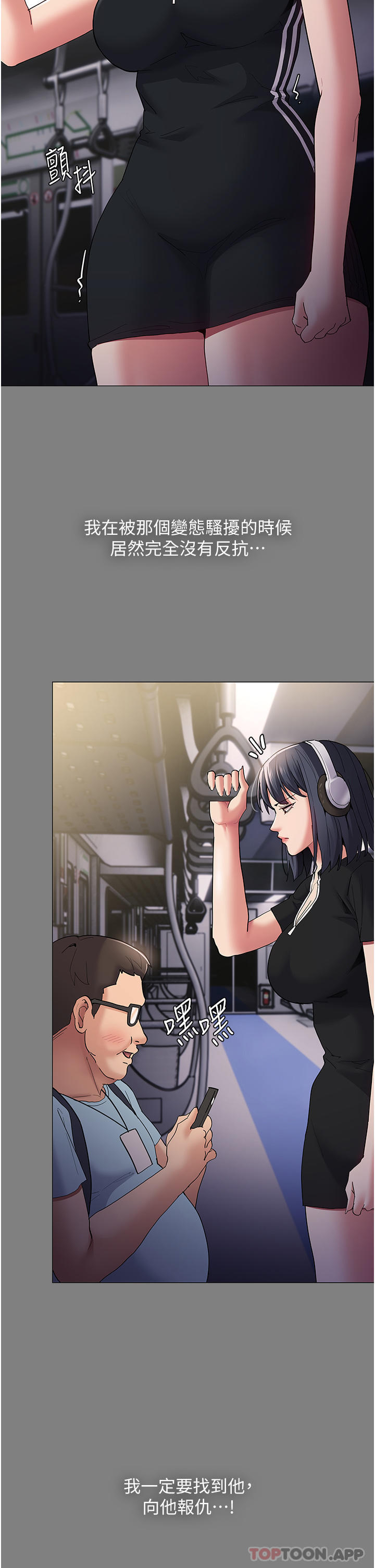 [韩国漫画] 痴汉成瘾 剧情,熟女人妻,巨乳大奶,OL#[39P]-5
