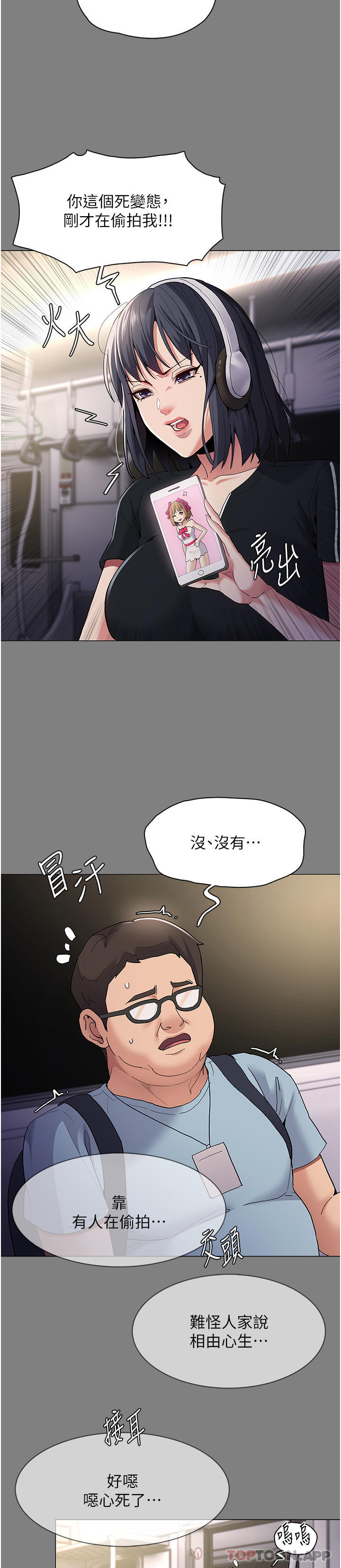 [韩国漫画] 痴汉成瘾 剧情,熟女人妻,巨乳大奶,OL#[39P]-7