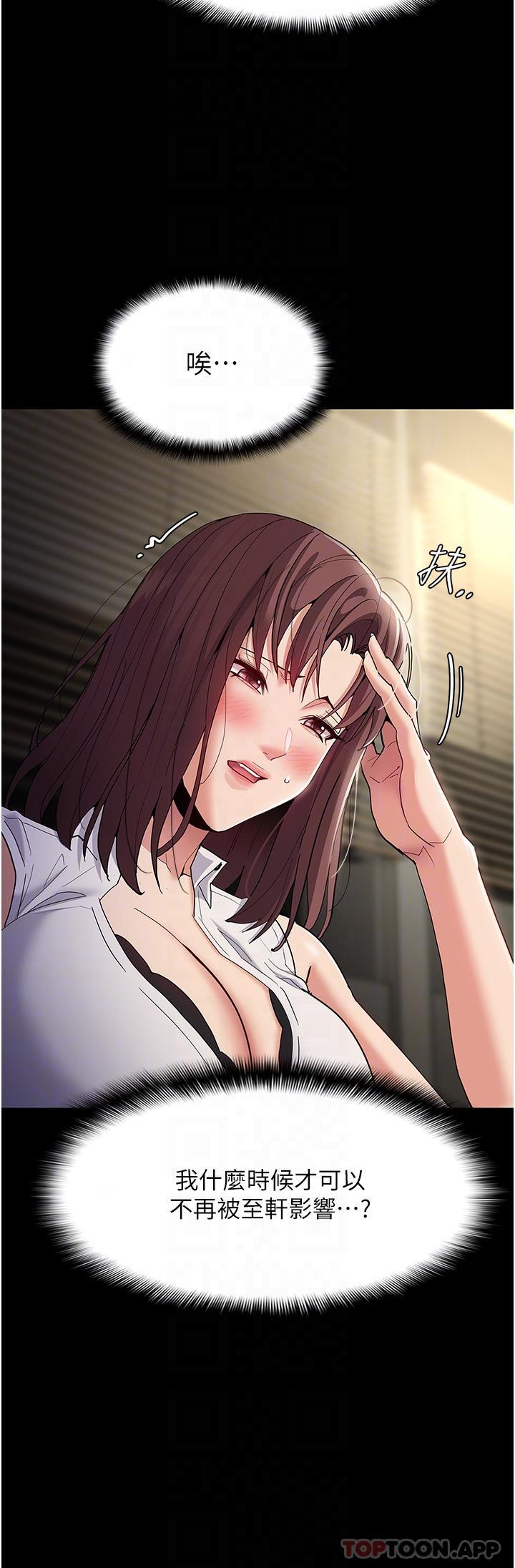[韩国漫画] 痴汉成瘾 剧情,熟女人妻,巨乳大奶,OL#[36P]-12