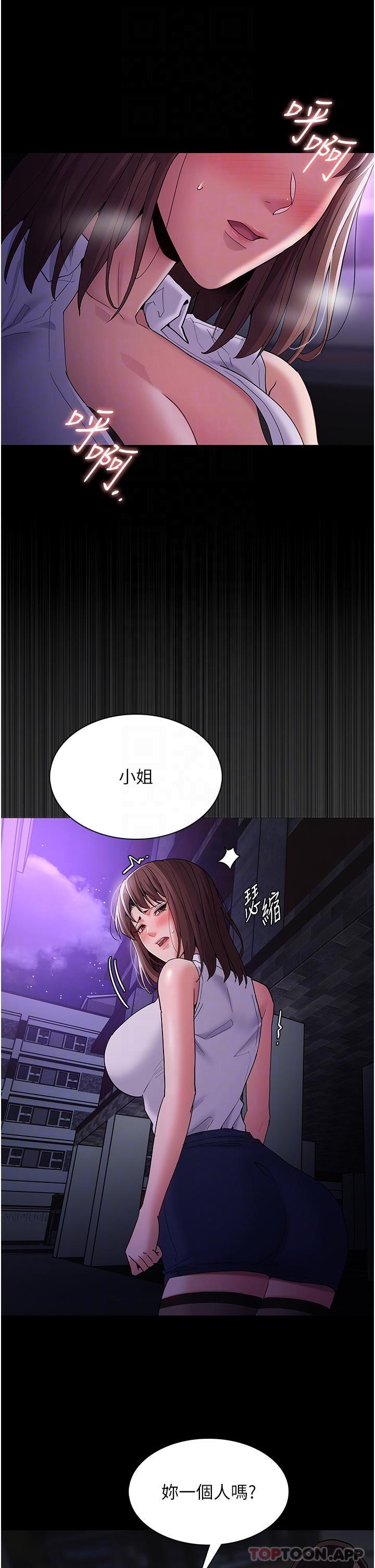 [韩国漫画] 痴汉成瘾 剧情,熟女人妻,巨乳大奶,OL#[36P]-20
