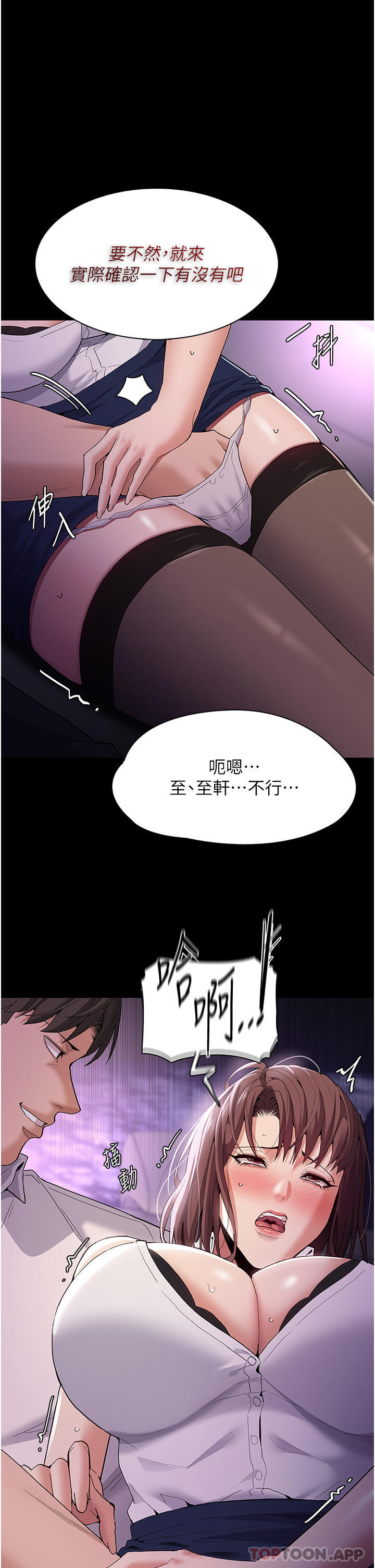 [韩国漫画] 痴汉成瘾 剧情,熟女人妻,巨乳大奶,OL#[35P]-1