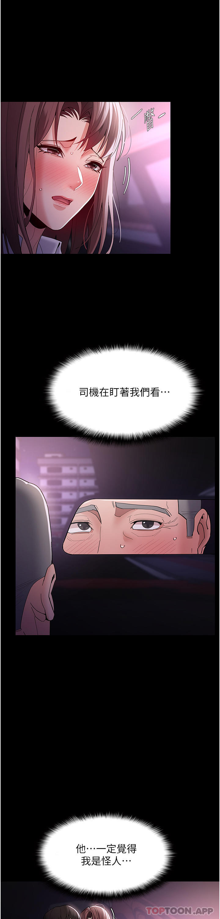 [韩国漫画] 痴汉成瘾 剧情,熟女人妻,巨乳大奶,OL#[35P]-7