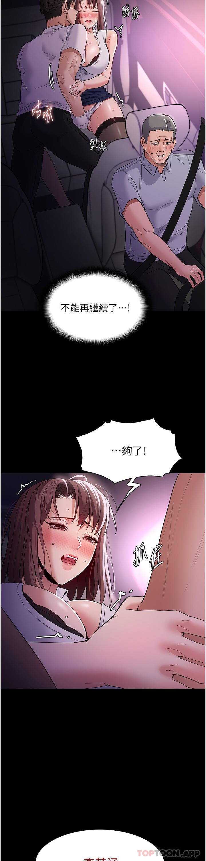 [韩国漫画] 痴汉成瘾 剧情,熟女人妻,巨乳大奶,OL#[35P]-8