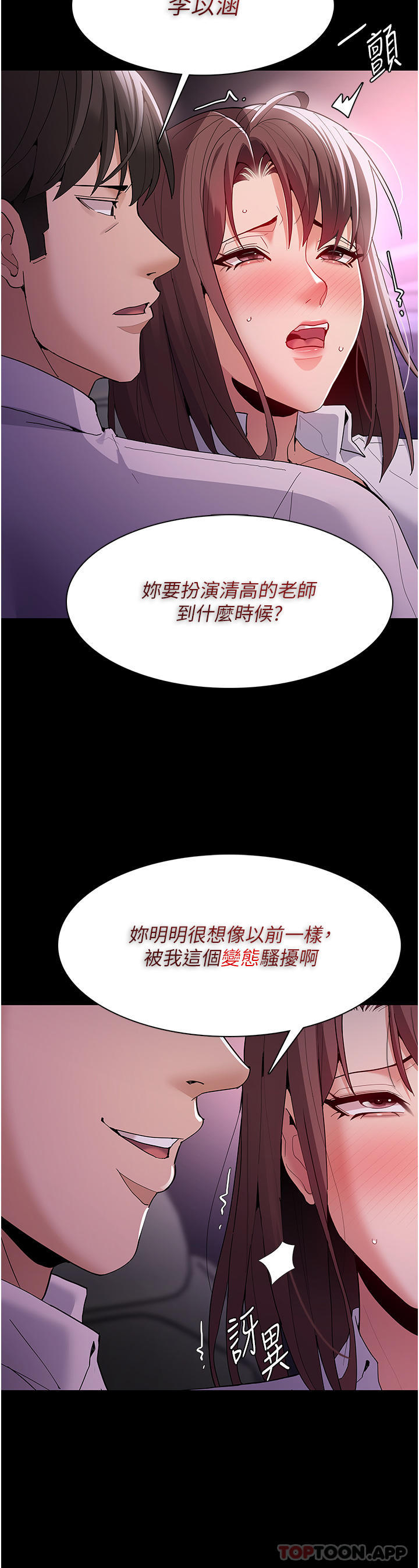 [韩国漫画] 痴汉成瘾 剧情,熟女人妻,巨乳大奶,OL#[35P]-9