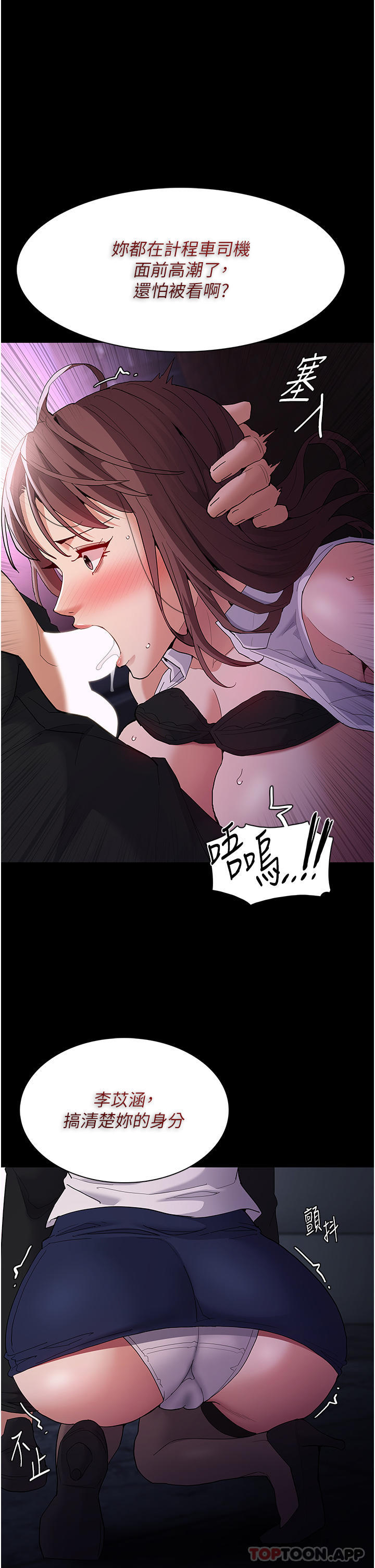 [韩国漫画] 痴汉成瘾 剧情,熟女人妻,巨乳大奶,OL#[35P]-1