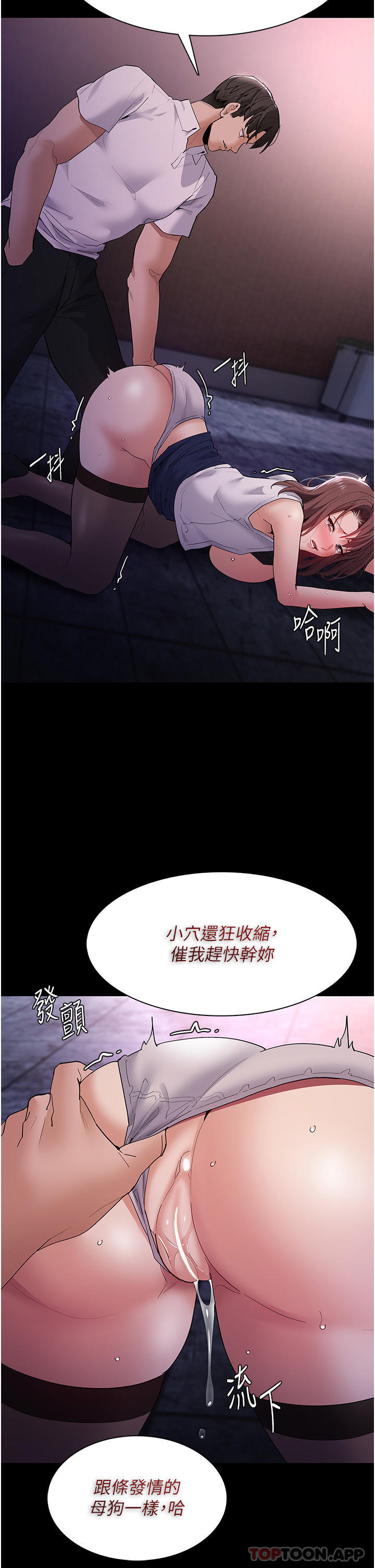 [韩国漫画] 痴汉成瘾 剧情,熟女人妻,巨乳大奶,OL#[35P]-11