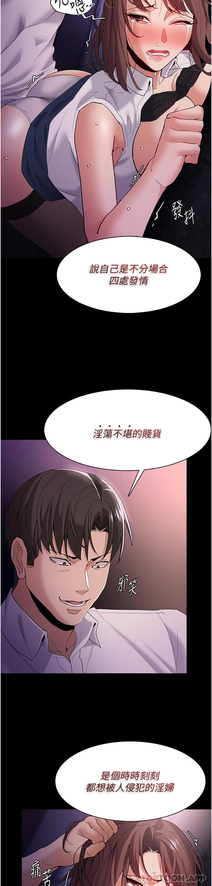 [韩国漫画] 痴汉成瘾 剧情,熟女人妻,巨乳大奶,OL#[35P]-14