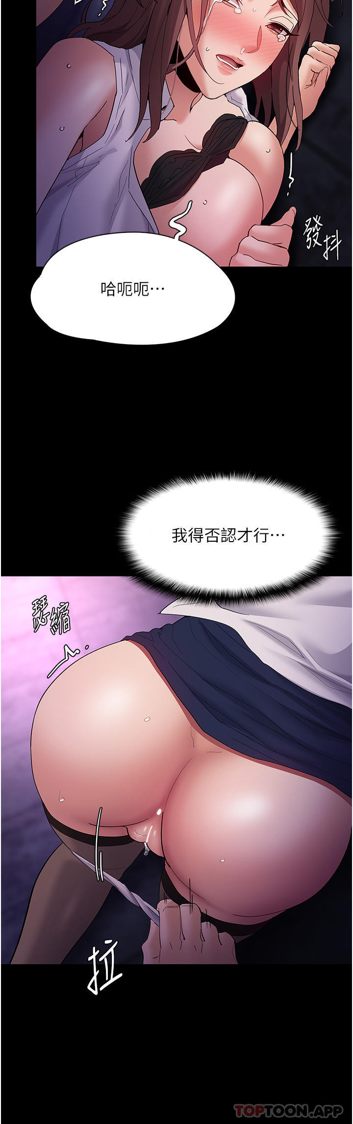 [韩国漫画] 痴汉成瘾 剧情,熟女人妻,巨乳大奶,OL#[35P]-15