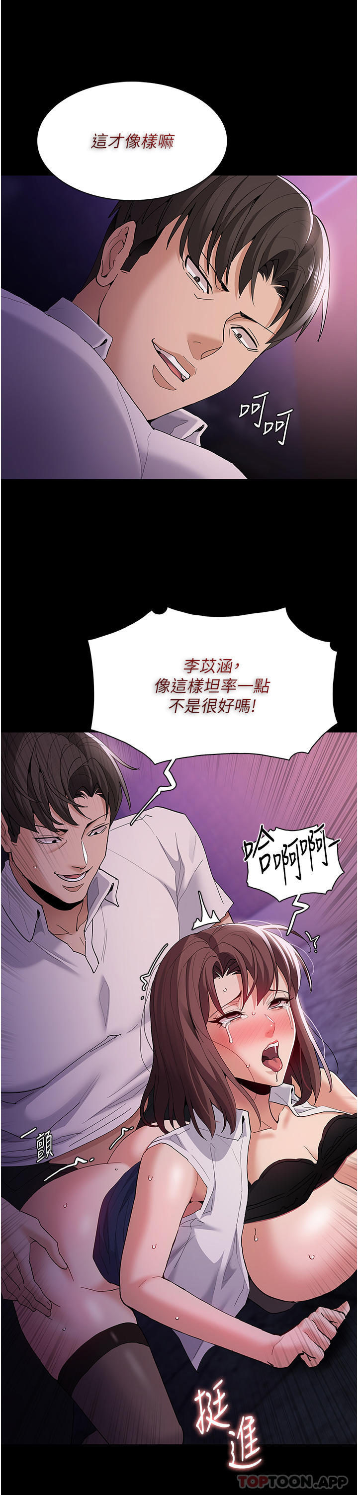 [韩国漫画] 痴汉成瘾 剧情,熟女人妻,巨乳大奶,OL#[35P]-19