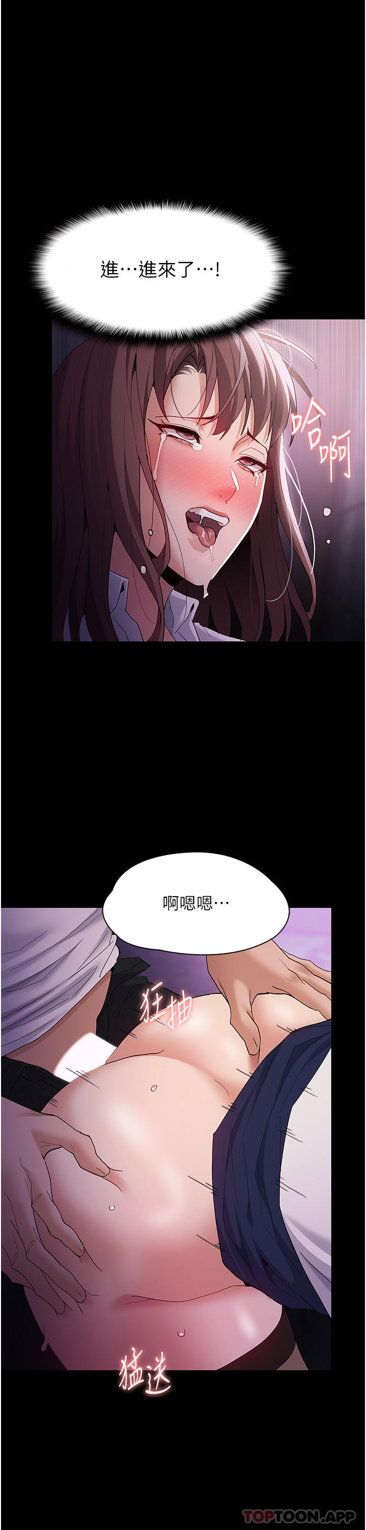[韩国漫画] 痴汉成瘾 剧情,熟女人妻,巨乳大奶,OL#[35P]-20