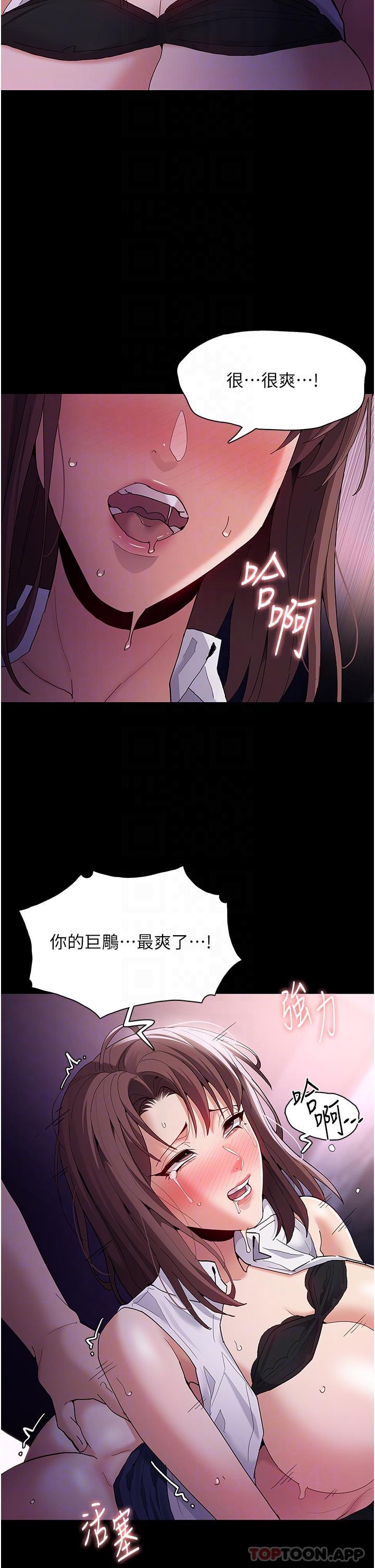 [韩国漫画] 痴汉成瘾 剧情,熟女人妻,巨乳大奶,OL#[35P]-23