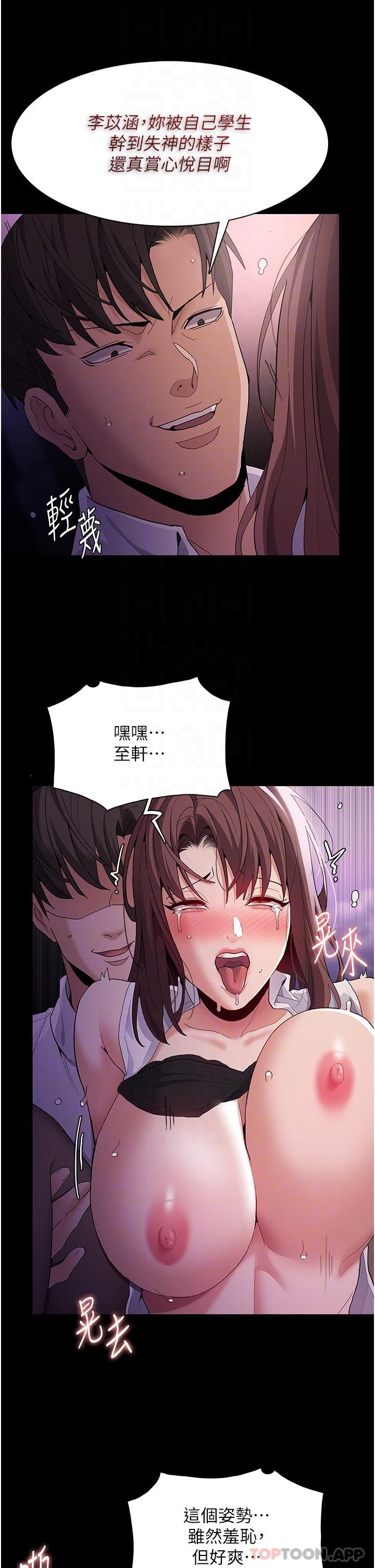 [韩国漫画] 痴汉成瘾 剧情,熟女人妻,巨乳大奶,OL#[35P]-25