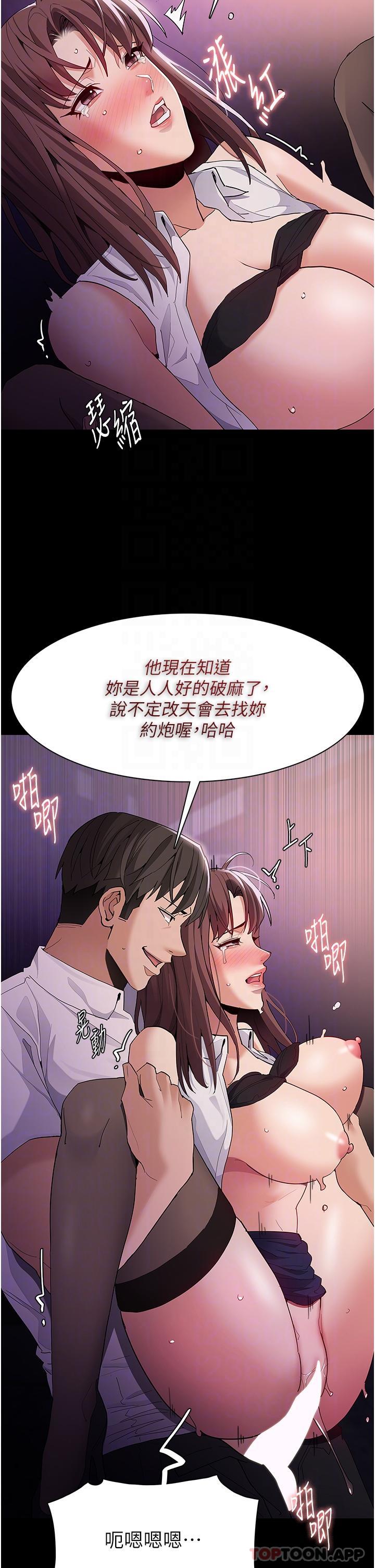 [韩国漫画] 痴汉成瘾 剧情,熟女人妻,巨乳大奶,OL#[35P]-29