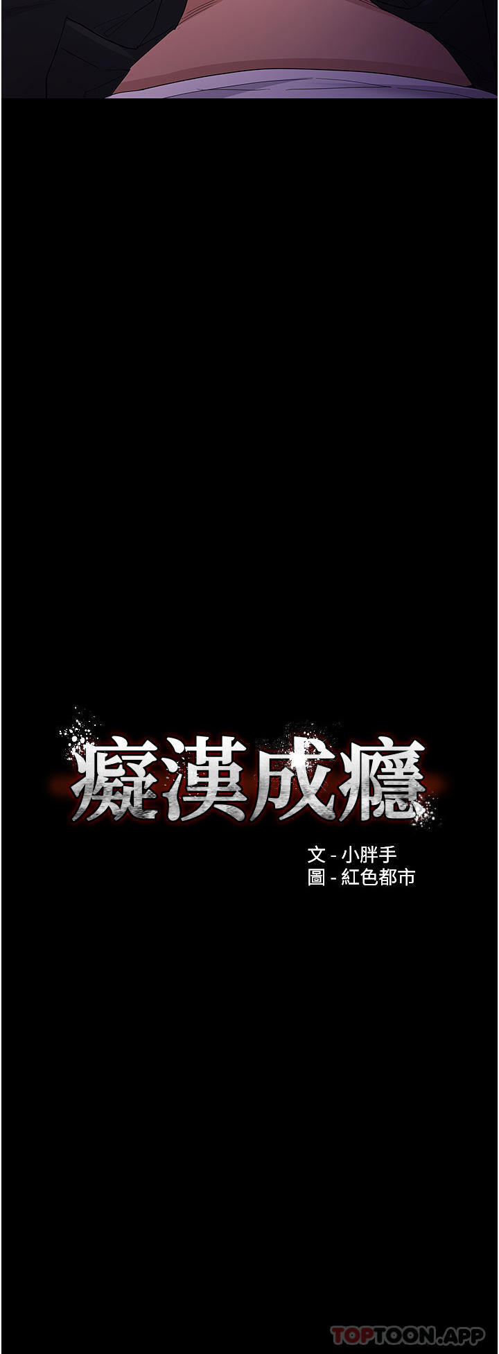 [韩国漫画] 痴汉成瘾 剧情,熟女人妻,巨乳大奶,OL#[35P]-3