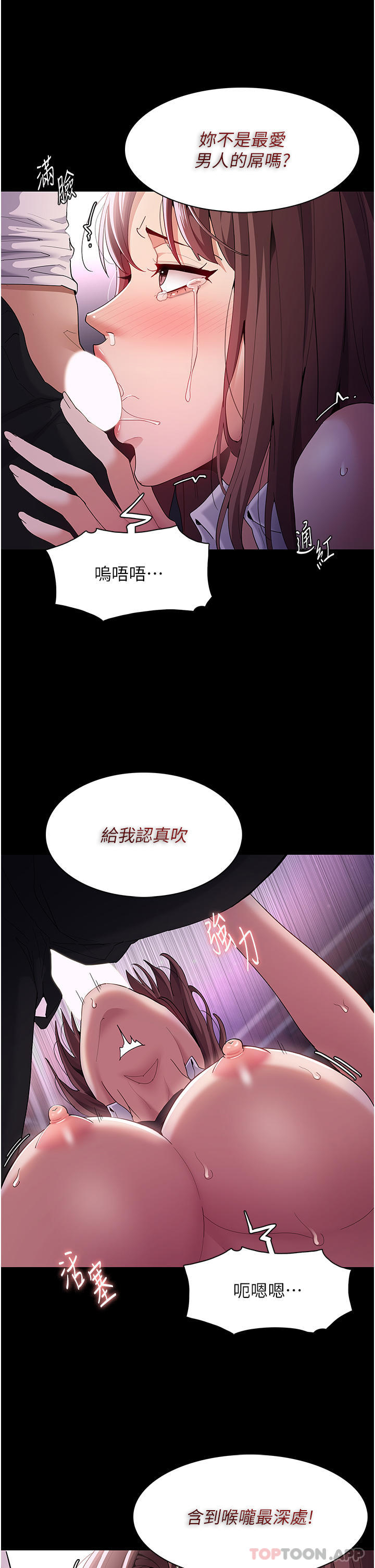 [韩国漫画] 痴汉成瘾 剧情,熟女人妻,巨乳大奶,OL#[35P]-7