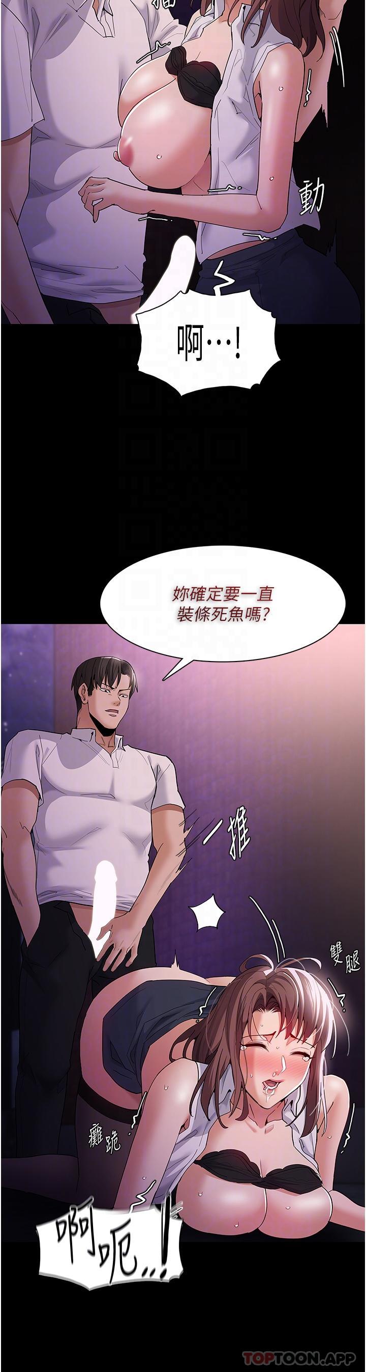 [韩国漫画] 痴汉成瘾 剧情,熟女人妻,巨乳大奶,OL#[35P]-9