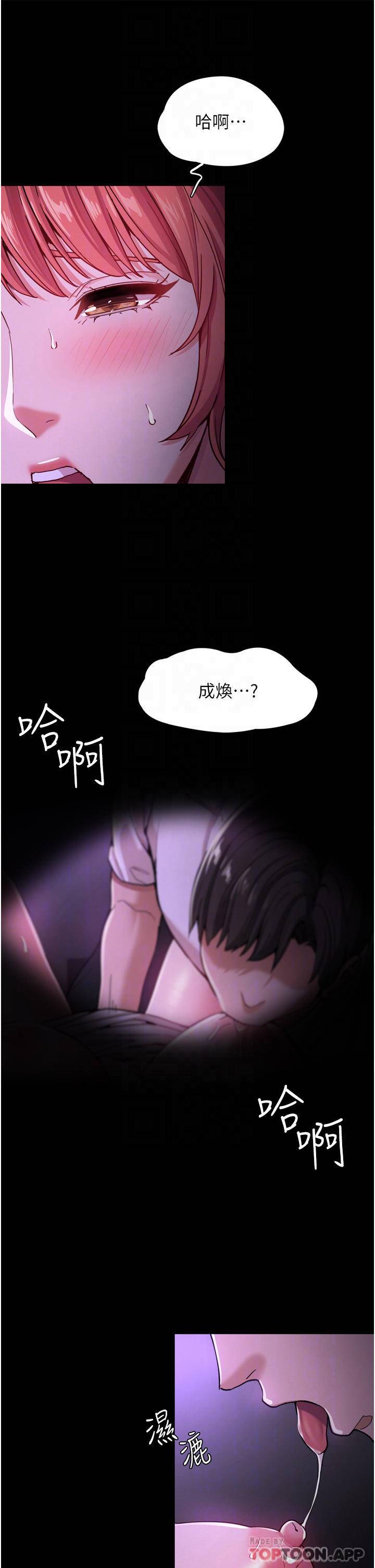 [韩国漫画] 痴汉成瘾 剧情,熟女人妻,巨乳大奶,OL#[39P]-18