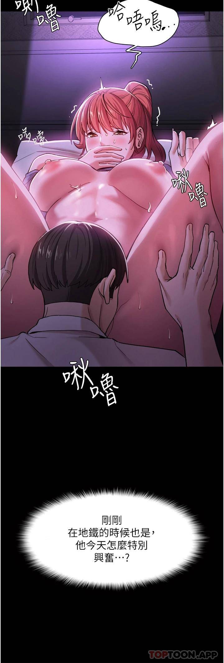 [韩国漫画] 痴汉成瘾 剧情,熟女人妻,巨乳大奶,OL#[39P]-23