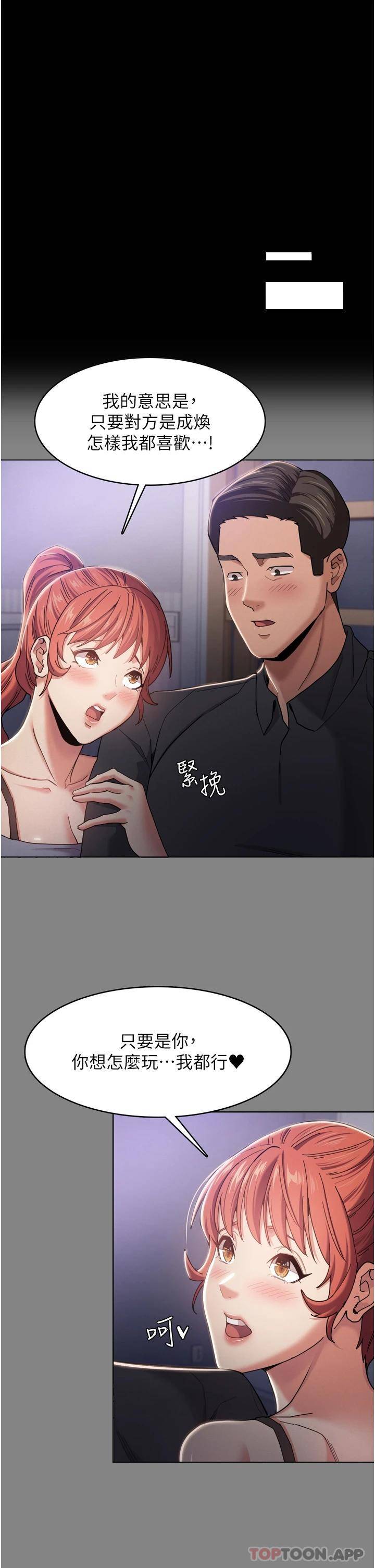 [韩国漫画] 痴汉成瘾 剧情,熟女人妻,巨乳大奶,OL#[39P]-24