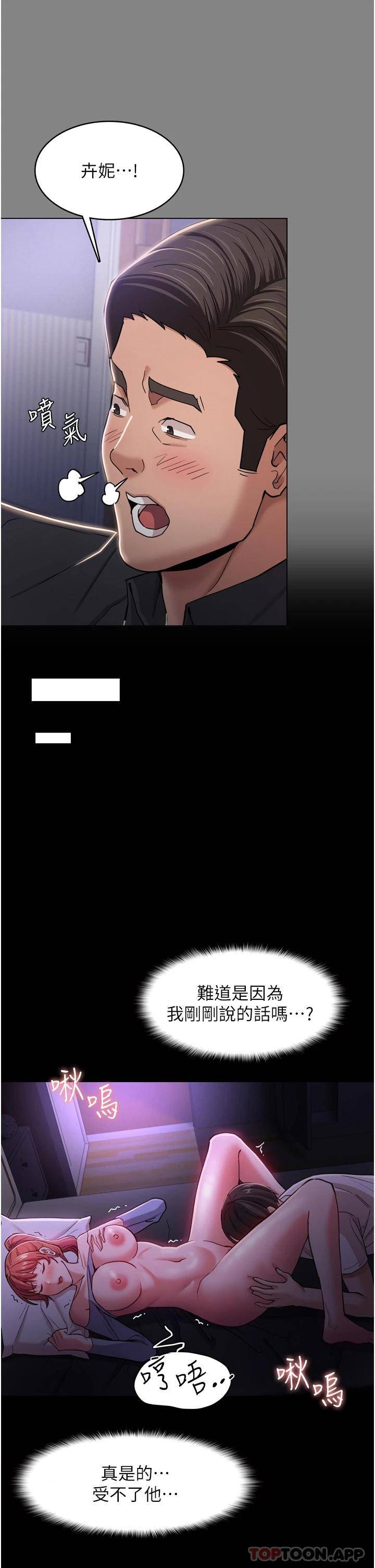 [韩国漫画] 痴汉成瘾 剧情,熟女人妻,巨乳大奶,OL#[39P]-25