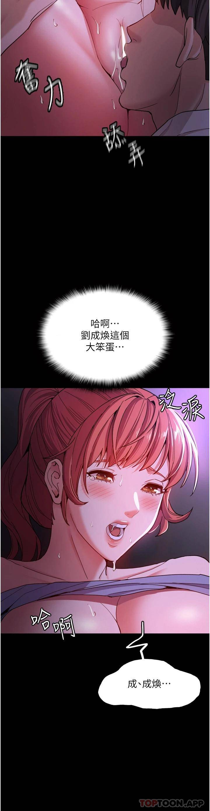 [韩国漫画] 痴汉成瘾 剧情,熟女人妻,巨乳大奶,OL#[39P]-33