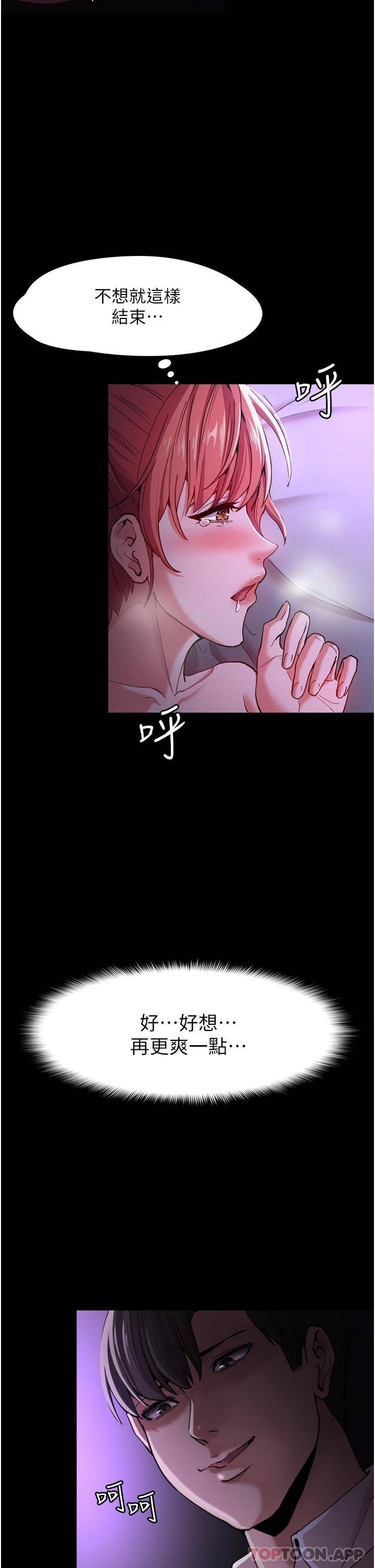 [韩国漫画] 痴汉成瘾 剧情,熟女人妻,巨乳大奶,OL#[39P]-37