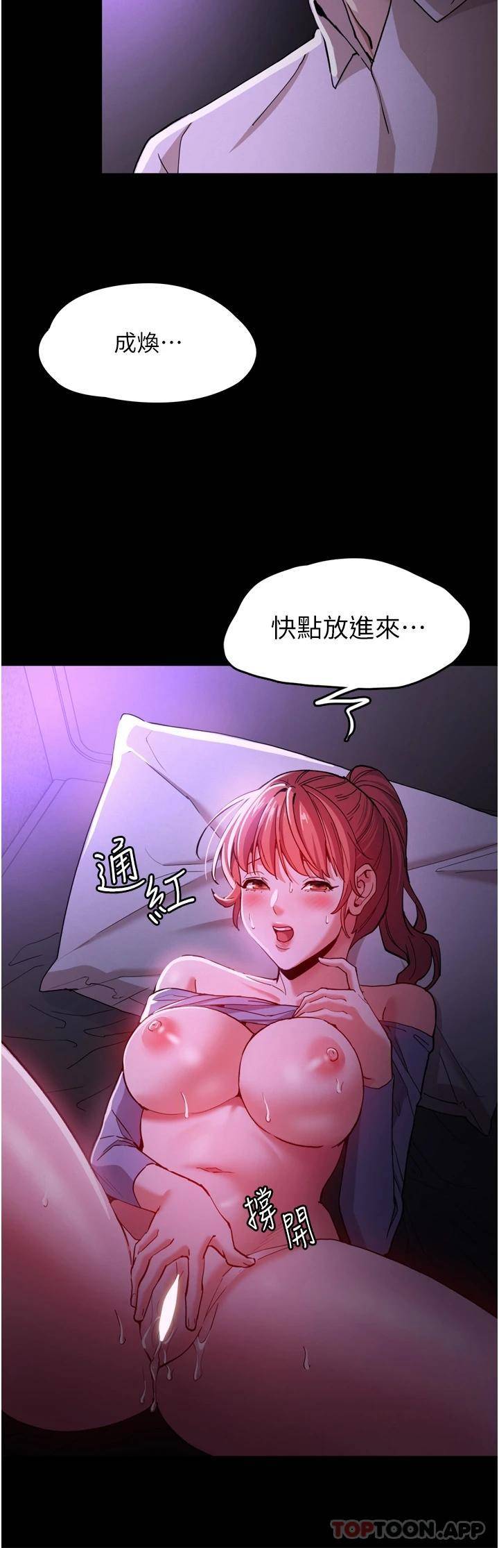 [韩国漫画] 痴汉成瘾 剧情,熟女人妻,巨乳大奶,OL#[39P]-38