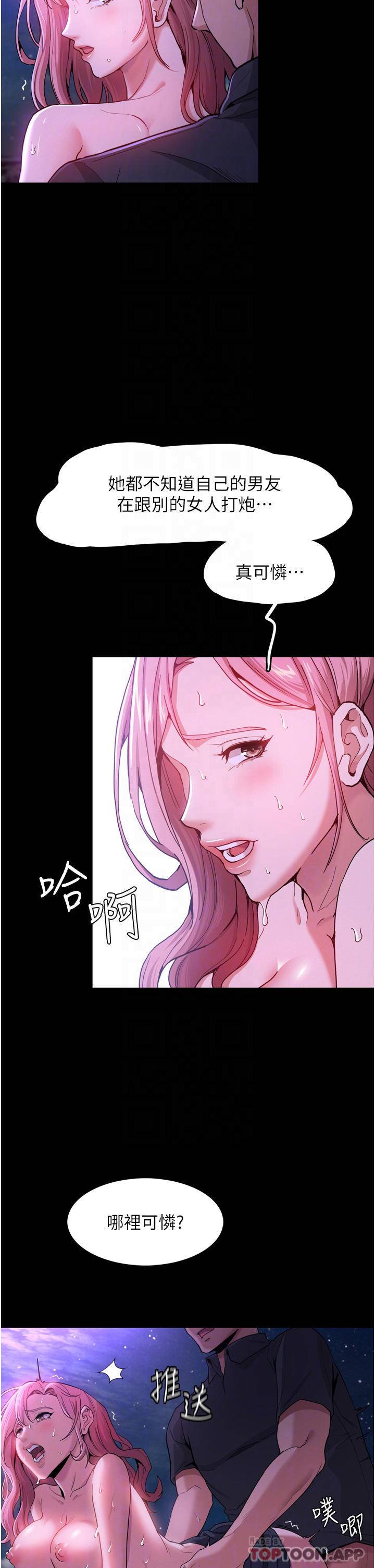 [韩国漫画] 痴汉成瘾 剧情,熟女人妻,巨乳大奶,OL#[39P]-4