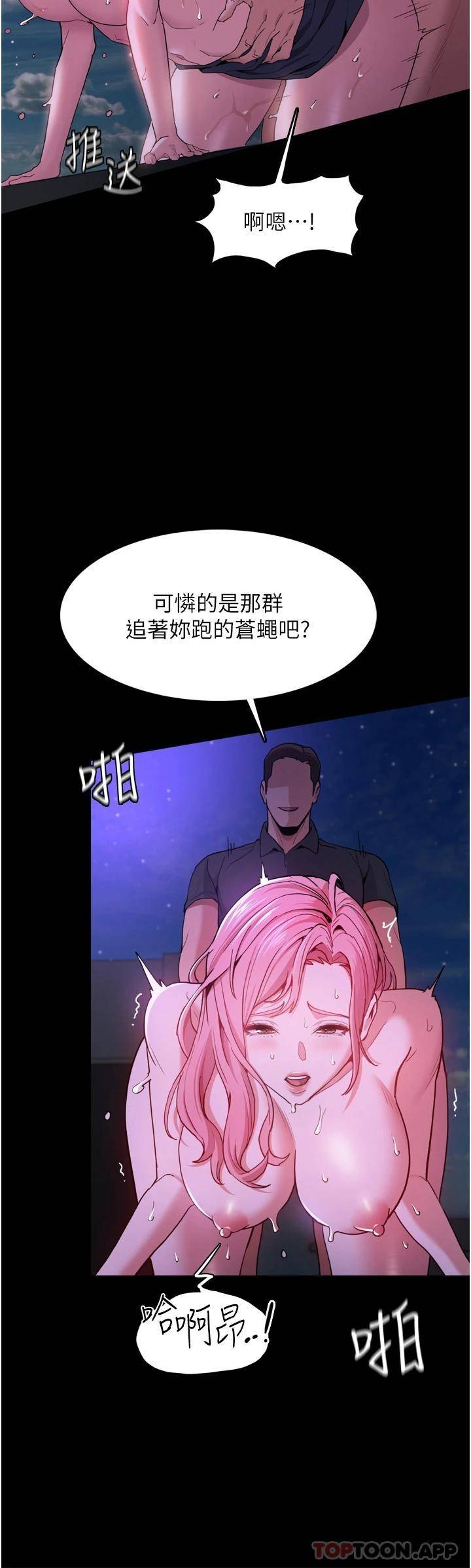 [韩国漫画] 痴汉成瘾 剧情,熟女人妻,巨乳大奶,OL#[39P]-5