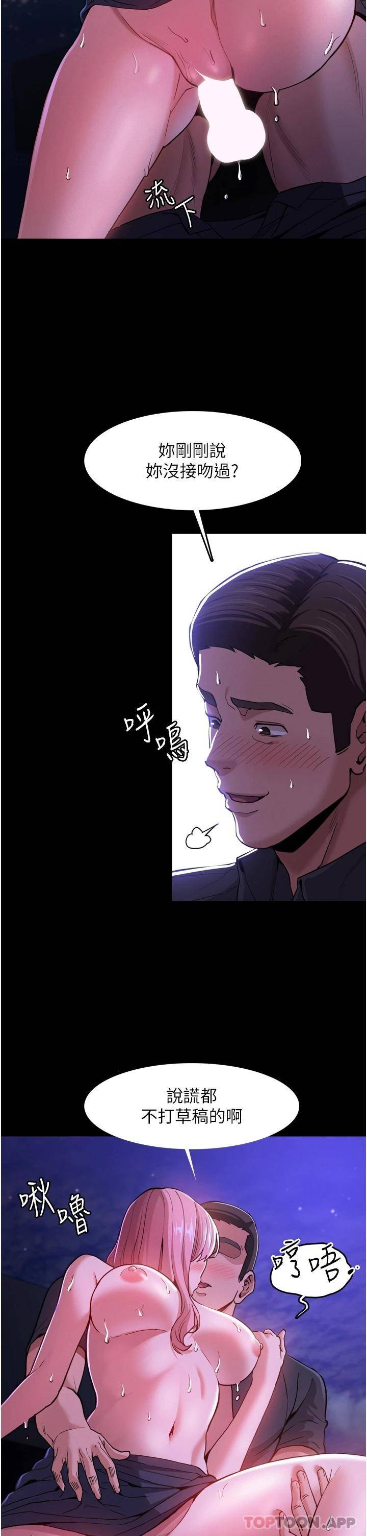 [韩国漫画] 痴汉成瘾 剧情,熟女人妻,巨乳大奶,OL#[39P]-7