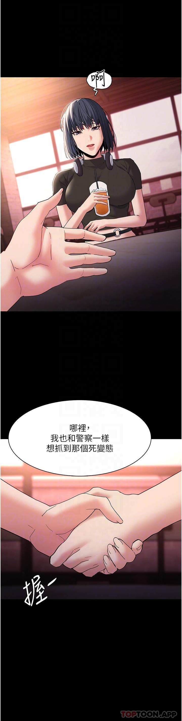 [韩国漫画] 痴汉成瘾 剧情,熟女人妻,巨乳大奶,OL#[33P]-10