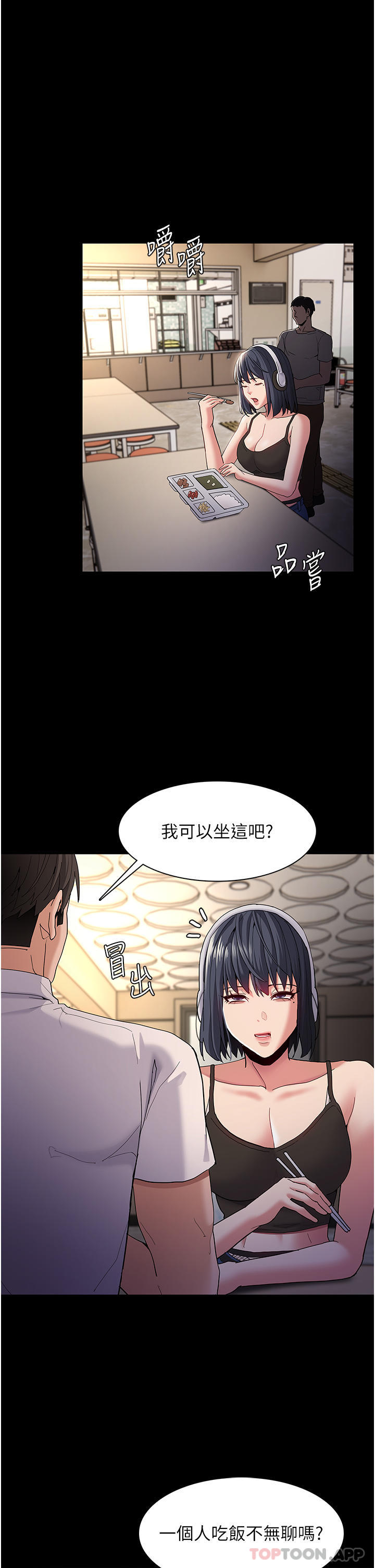 [韩国漫画] 痴汉成瘾 剧情,熟女人妻,巨乳大奶,OL#[33P]-12