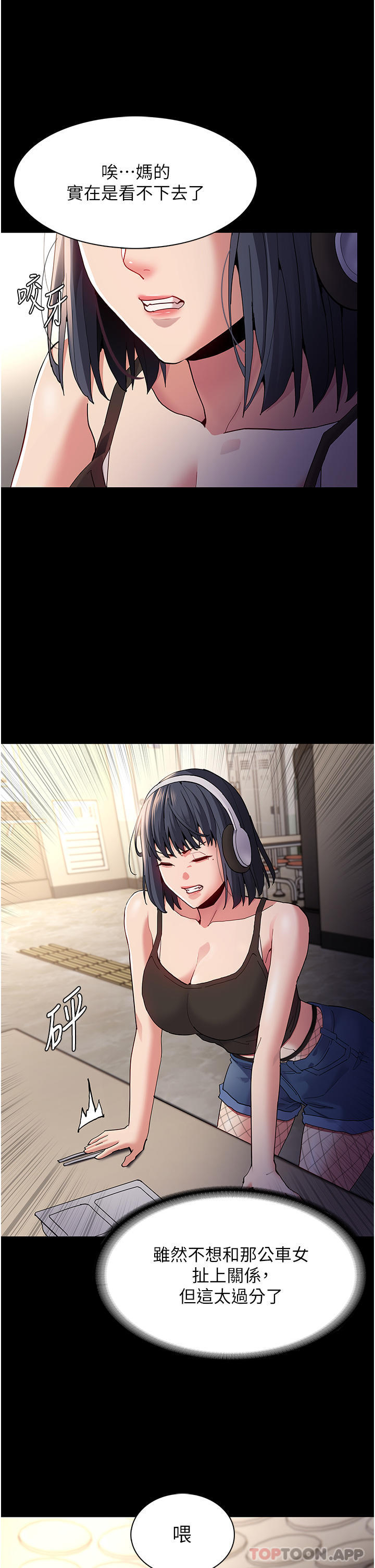 [韩国漫画] 痴汉成瘾 剧情,熟女人妻,巨乳大奶,OL#[33P]-15