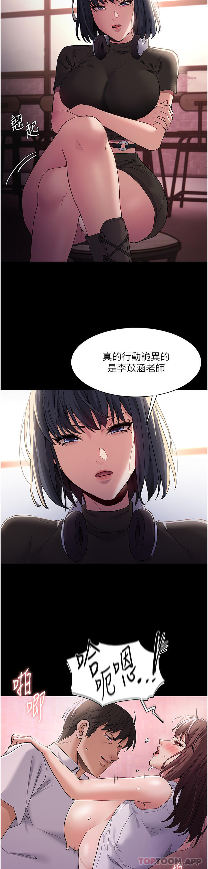 [韩国漫画] 痴汉成瘾 剧情,熟女人妻,巨乳大奶,OL#[33P]-2