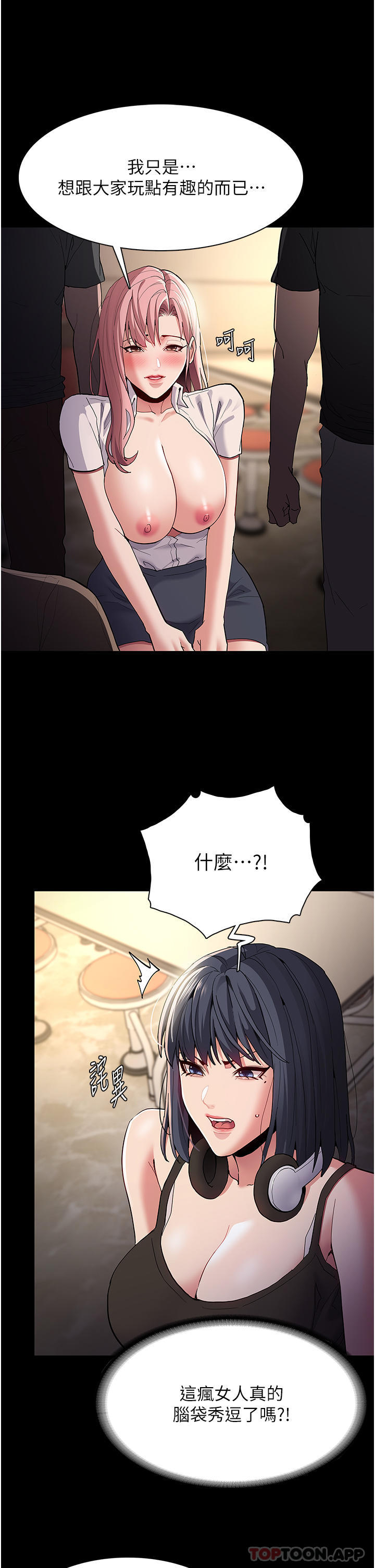 [韩国漫画] 痴汉成瘾 剧情,熟女人妻,巨乳大奶,OL#[33P]-20