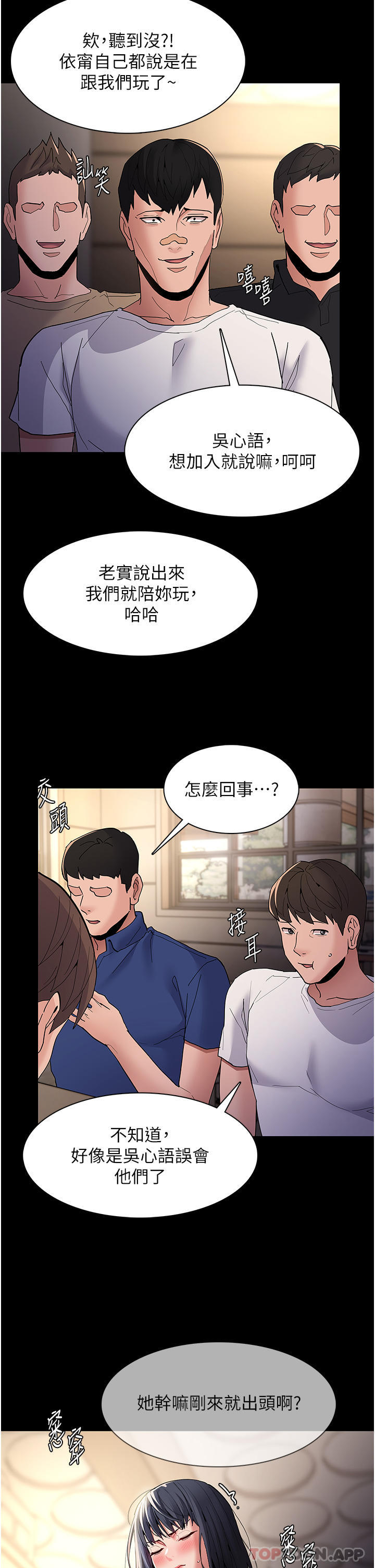 [韩国漫画] 痴汉成瘾 剧情,熟女人妻,巨乳大奶,OL#[33P]-21