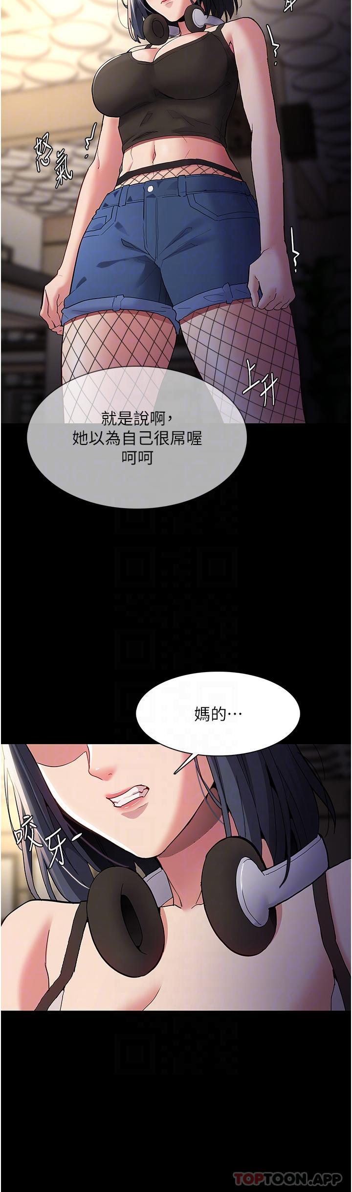 [韩国漫画] 痴汉成瘾 剧情,熟女人妻,巨乳大奶,OL#[33P]-22