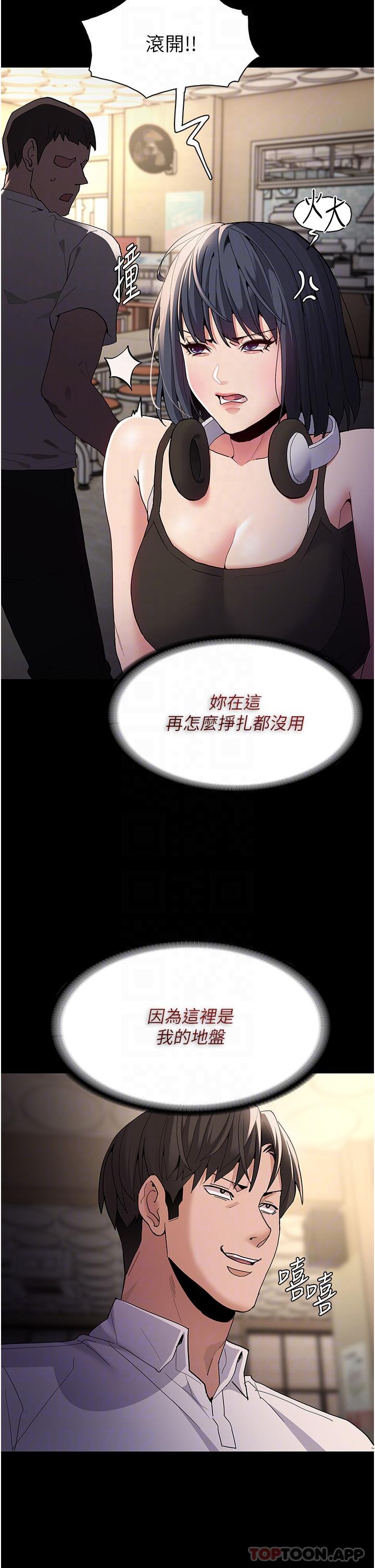 [韩国漫画] 痴汉成瘾 剧情,熟女人妻,巨乳大奶,OL#[33P]-24