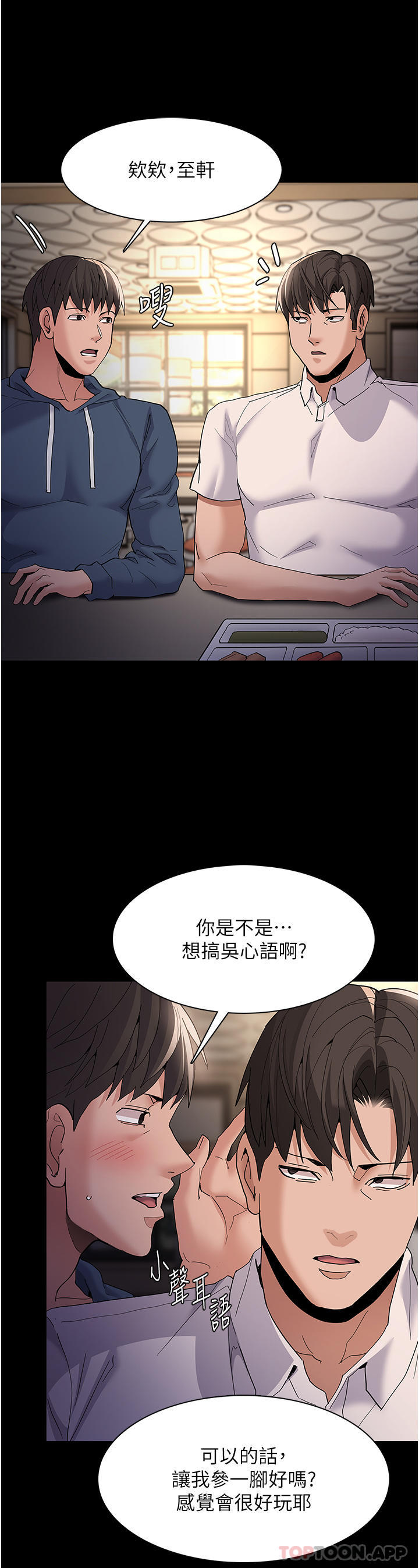 [韩国漫画] 痴汉成瘾 剧情,熟女人妻,巨乳大奶,OL#[33P]-25