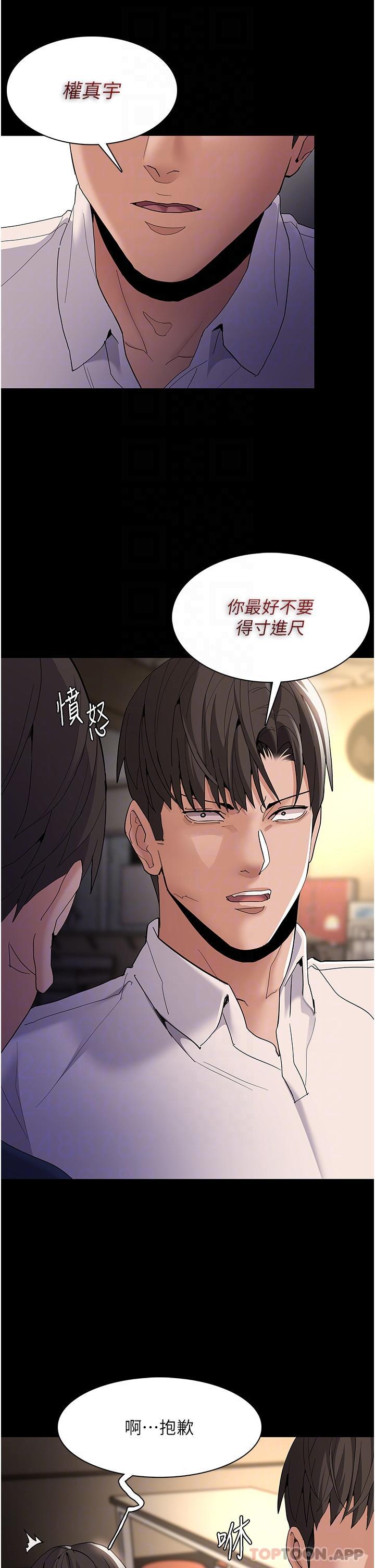 [韩国漫画] 痴汉成瘾 剧情,熟女人妻,巨乳大奶,OL#[33P]-26