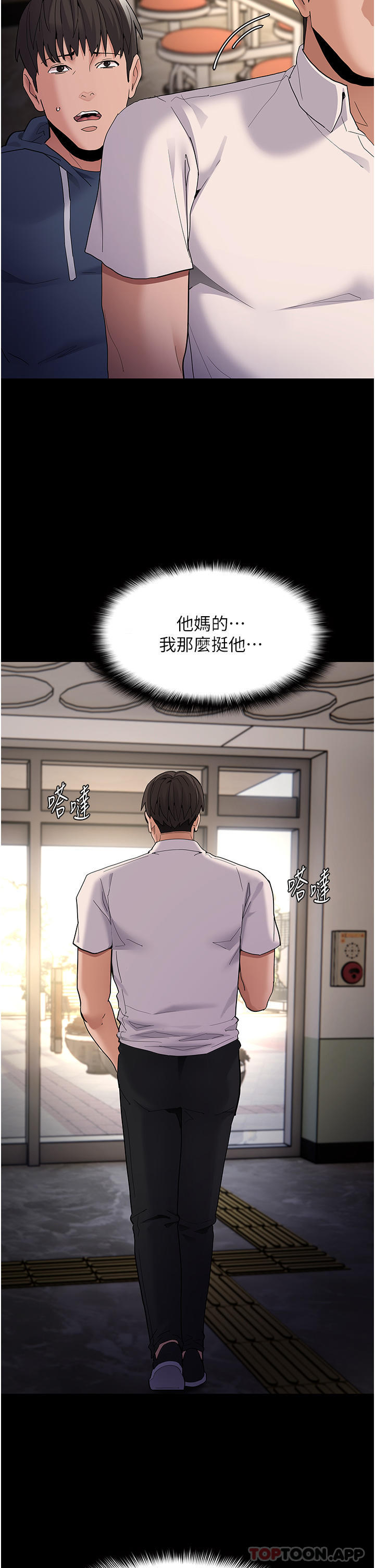 [韩国漫画] 痴汉成瘾 剧情,熟女人妻,巨乳大奶,OL#[33P]-27