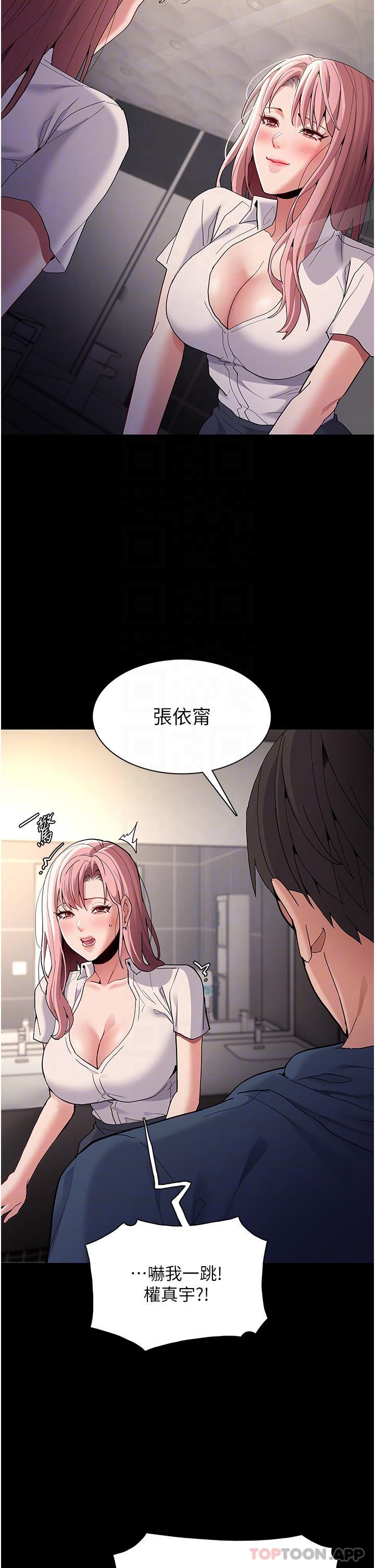 [韩国漫画] 痴汉成瘾 剧情,熟女人妻,巨乳大奶,OL#[33P]-30