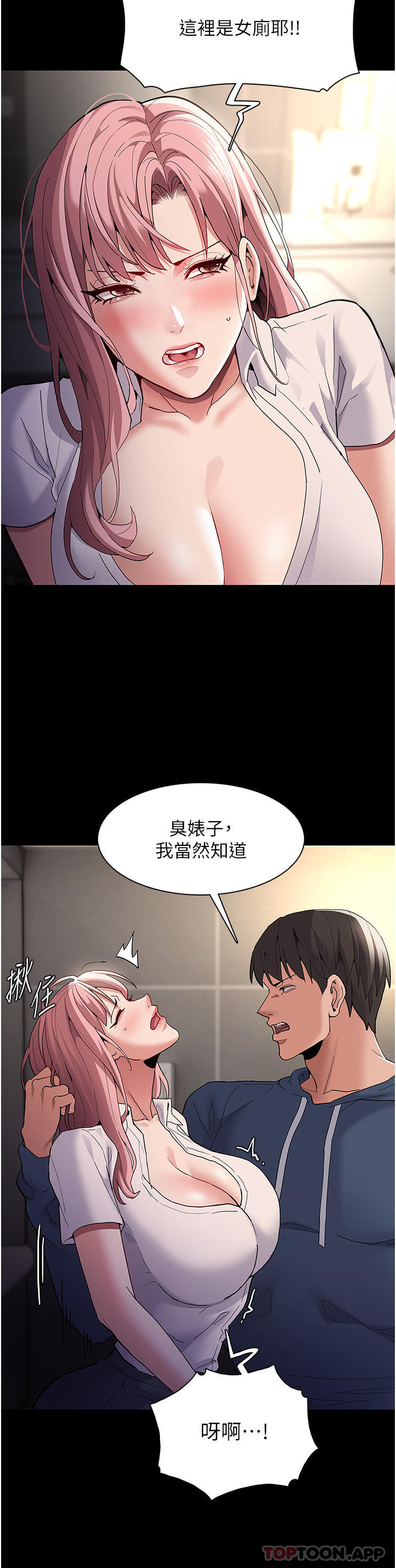 [韩国漫画] 痴汉成瘾 剧情,熟女人妻,巨乳大奶,OL#[33P]-31