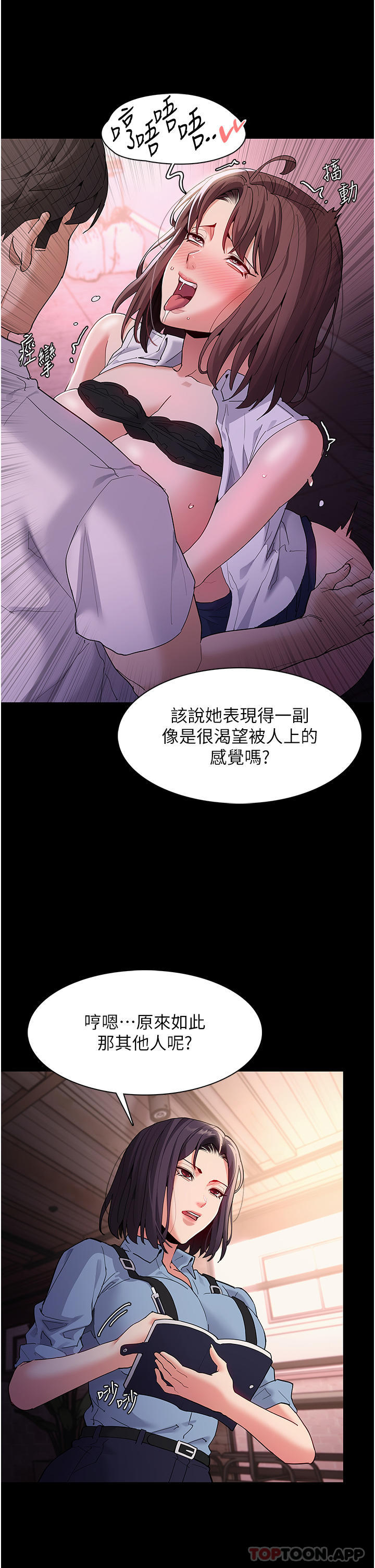 [韩国漫画] 痴汉成瘾 剧情,熟女人妻,巨乳大奶,OL#[33P]-4