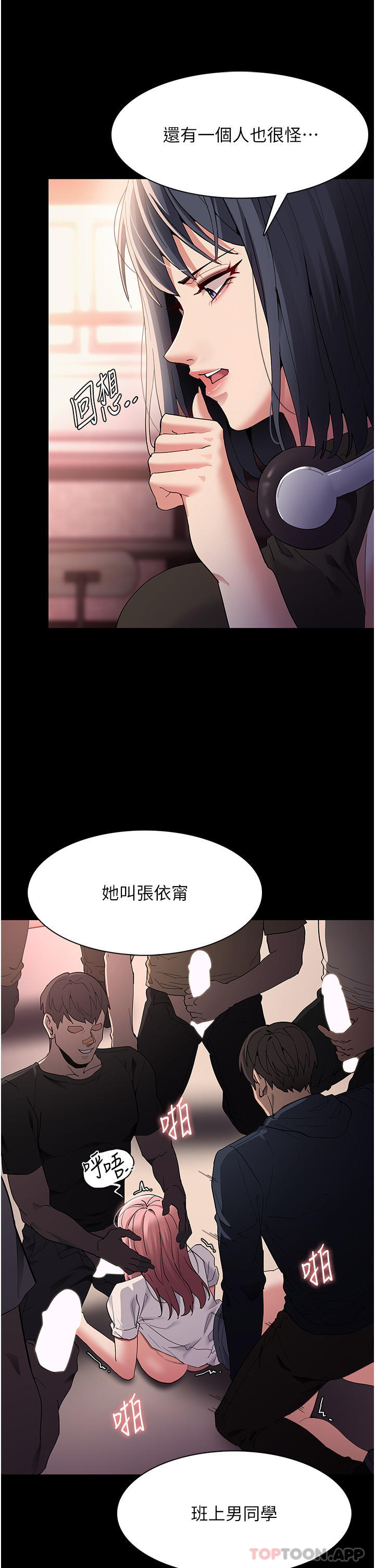 [韩国漫画] 痴汉成瘾 剧情,熟女人妻,巨乳大奶,OL#[33P]-5