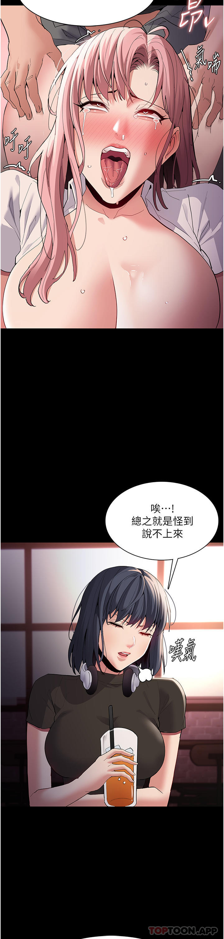 [韩国漫画] 痴汉成瘾 剧情,熟女人妻,巨乳大奶,OL#[33P]-8