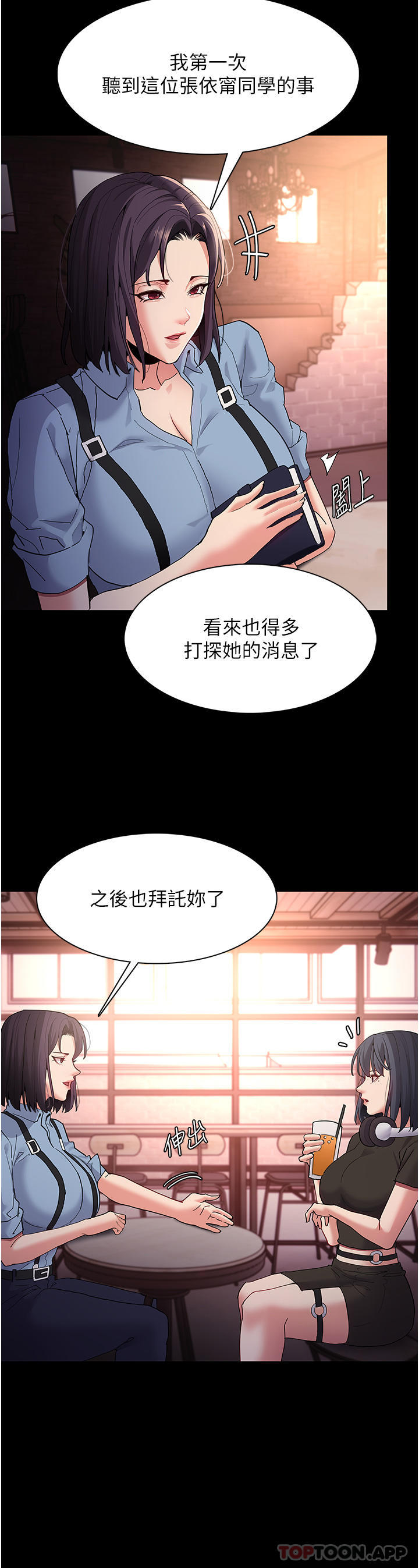 [韩国漫画] 痴汉成瘾 剧情,熟女人妻,巨乳大奶,OL#[33P]-9