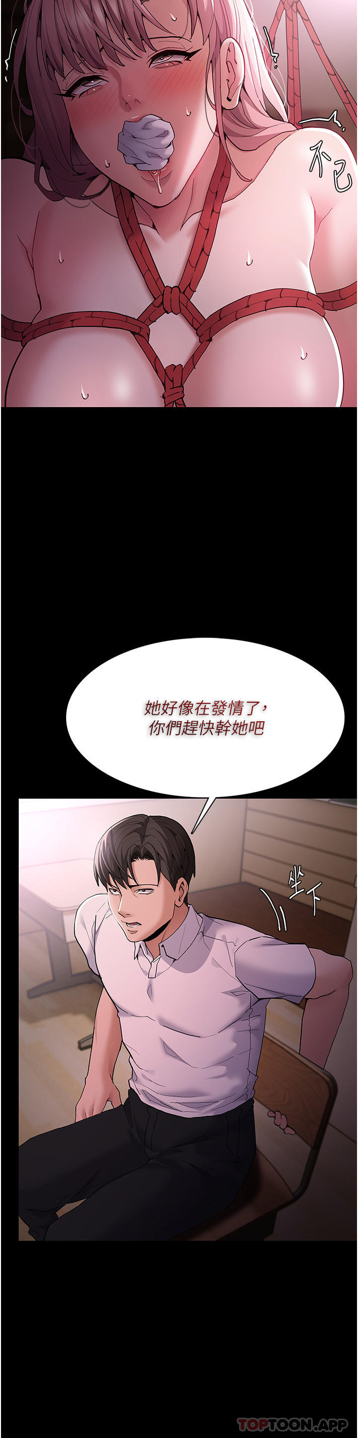 [韩国漫画] 痴汉成瘾 剧情,熟女人妻,巨乳大奶,OL#[34P]-13