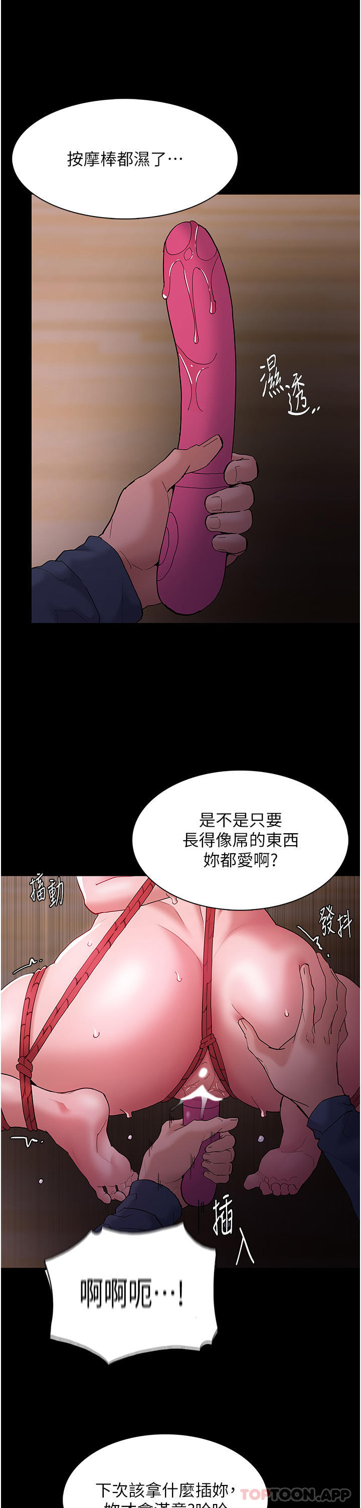 [韩国漫画] 痴汉成瘾 剧情,熟女人妻,巨乳大奶,OL#[34P]-17