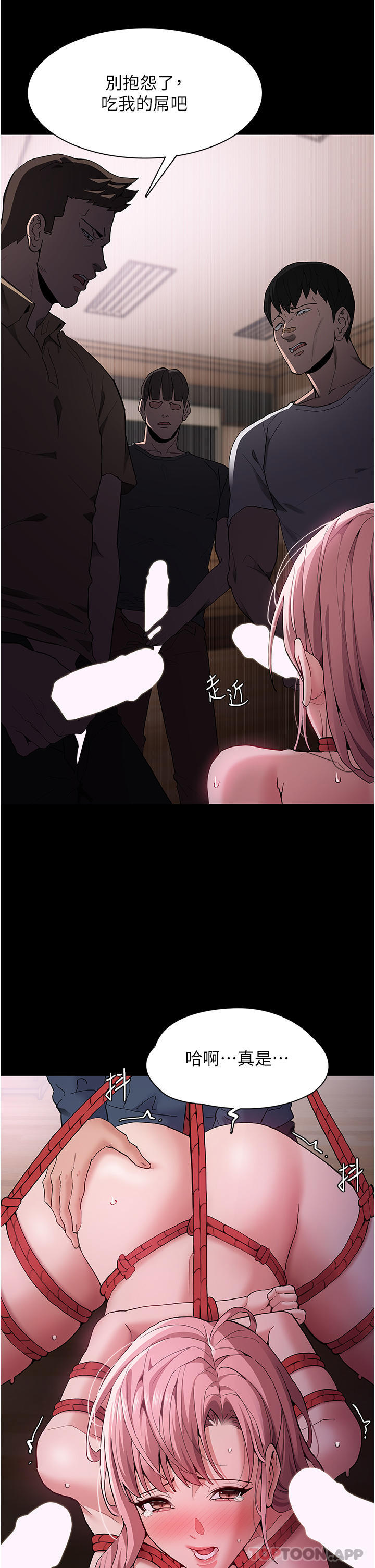 [韩国漫画] 痴汉成瘾 剧情,熟女人妻,巨乳大奶,OL#[34P]-20